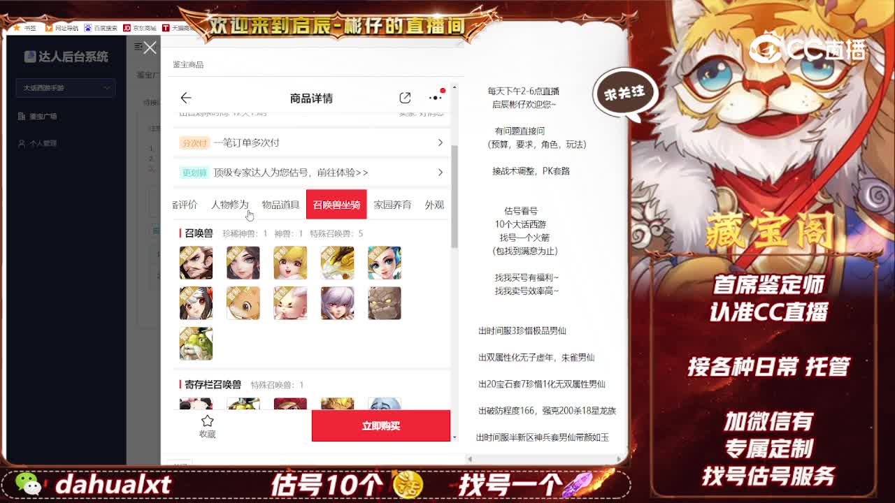 东胜男仙