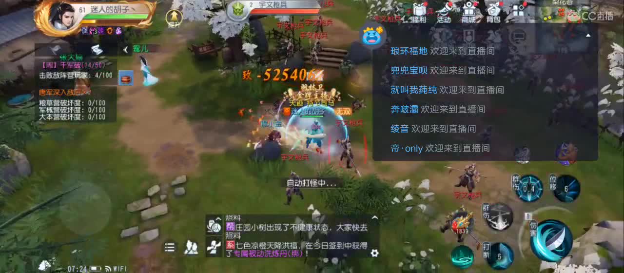 欢迎来到直播间【祝大家快乐】 第1段