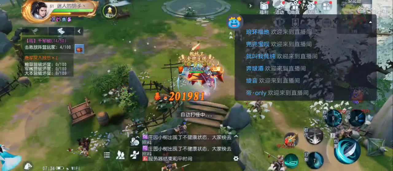 欢迎来到直播间【祝大家快乐】 第2段