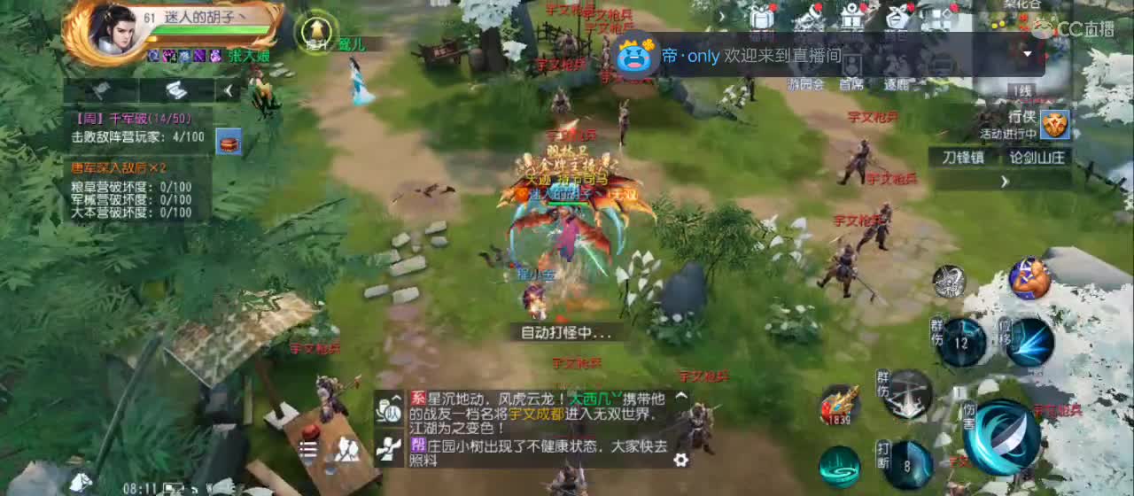 欢迎来到直播间【祝大家快乐】 第3段