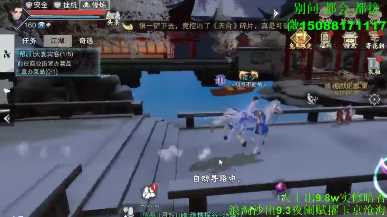 别问 都会 都接 （全职 专业团队） 第1段