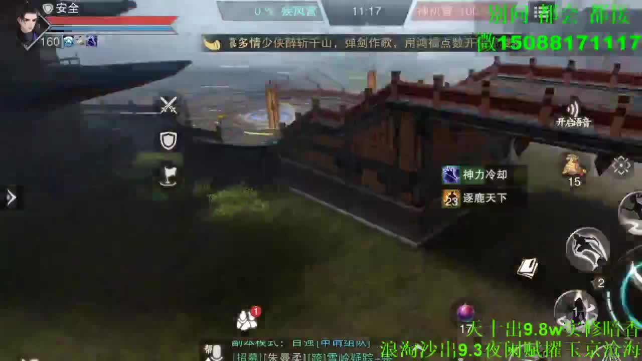 别问 都会 都接 （全职 专业团队） 第2段