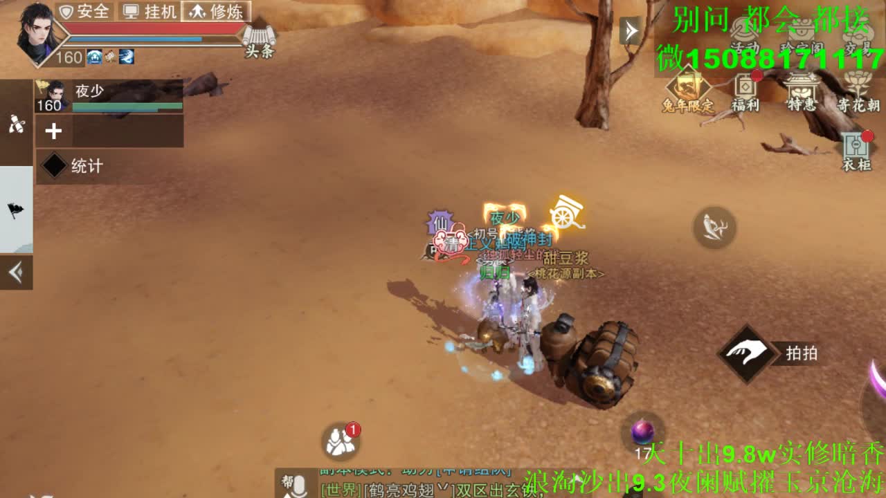 别问 都会 都接 （全职 专业团队） 第3段