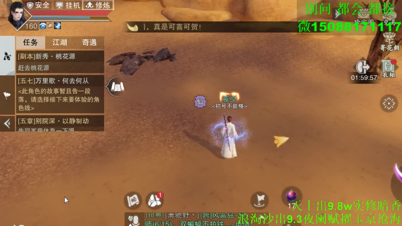 别问 都会 都接 （全职 专业团队） 第5段