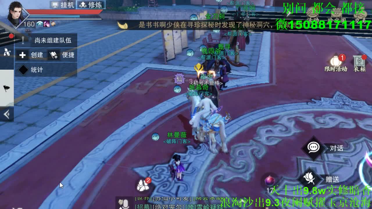 别问 都会 都接 （全职 专业团队） 第6段