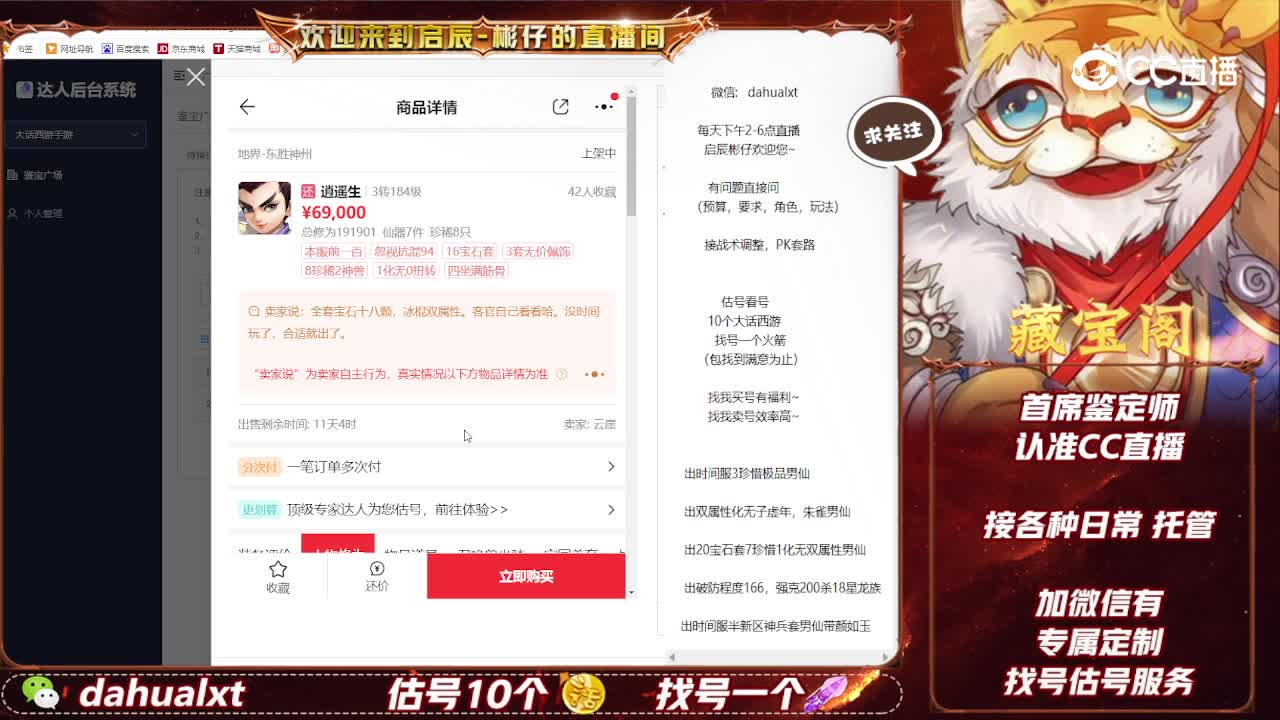东胜男人