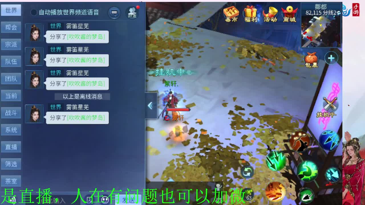 接神仙居  万兔  卡陇 第1段