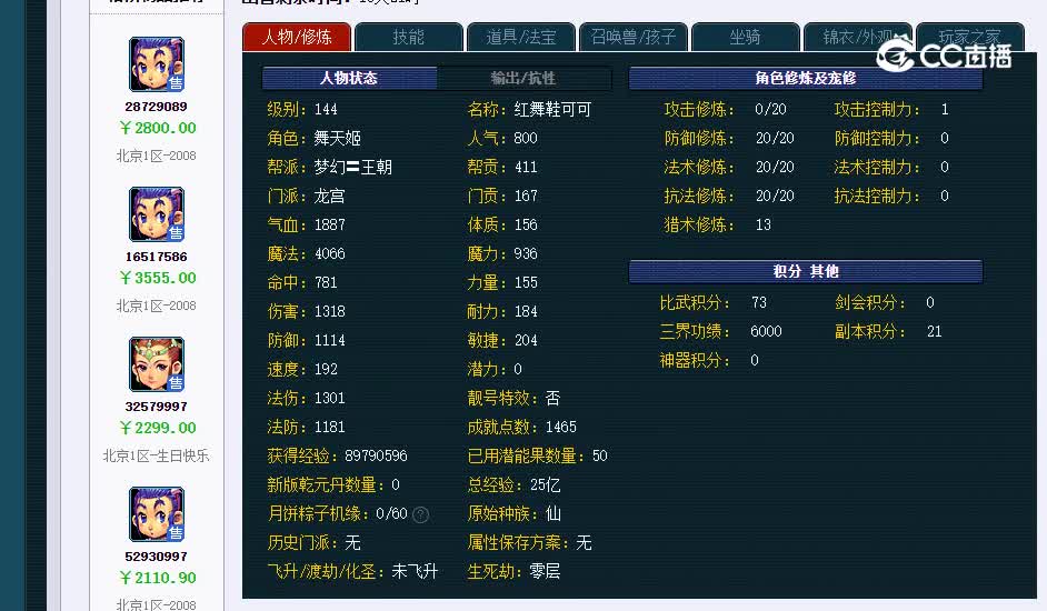 3000.3300