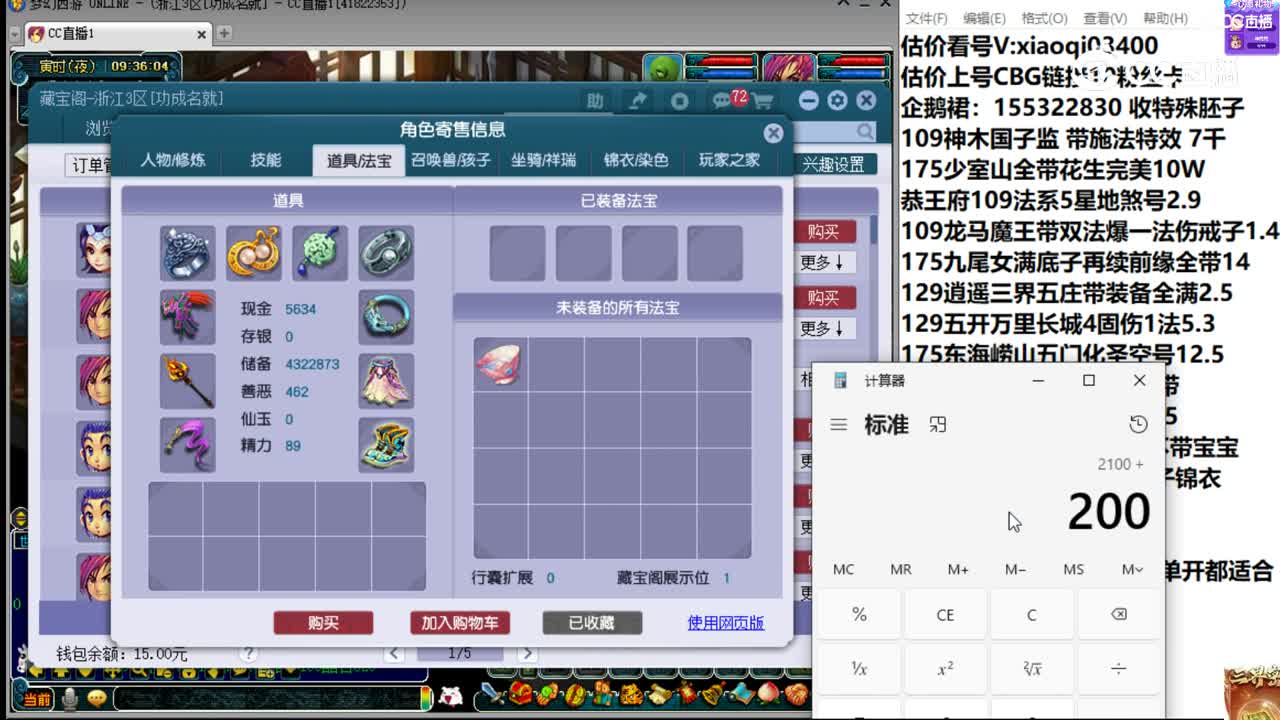 【主播点评】女儿村