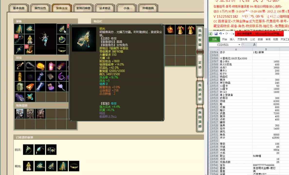十里桃花188女龙43000