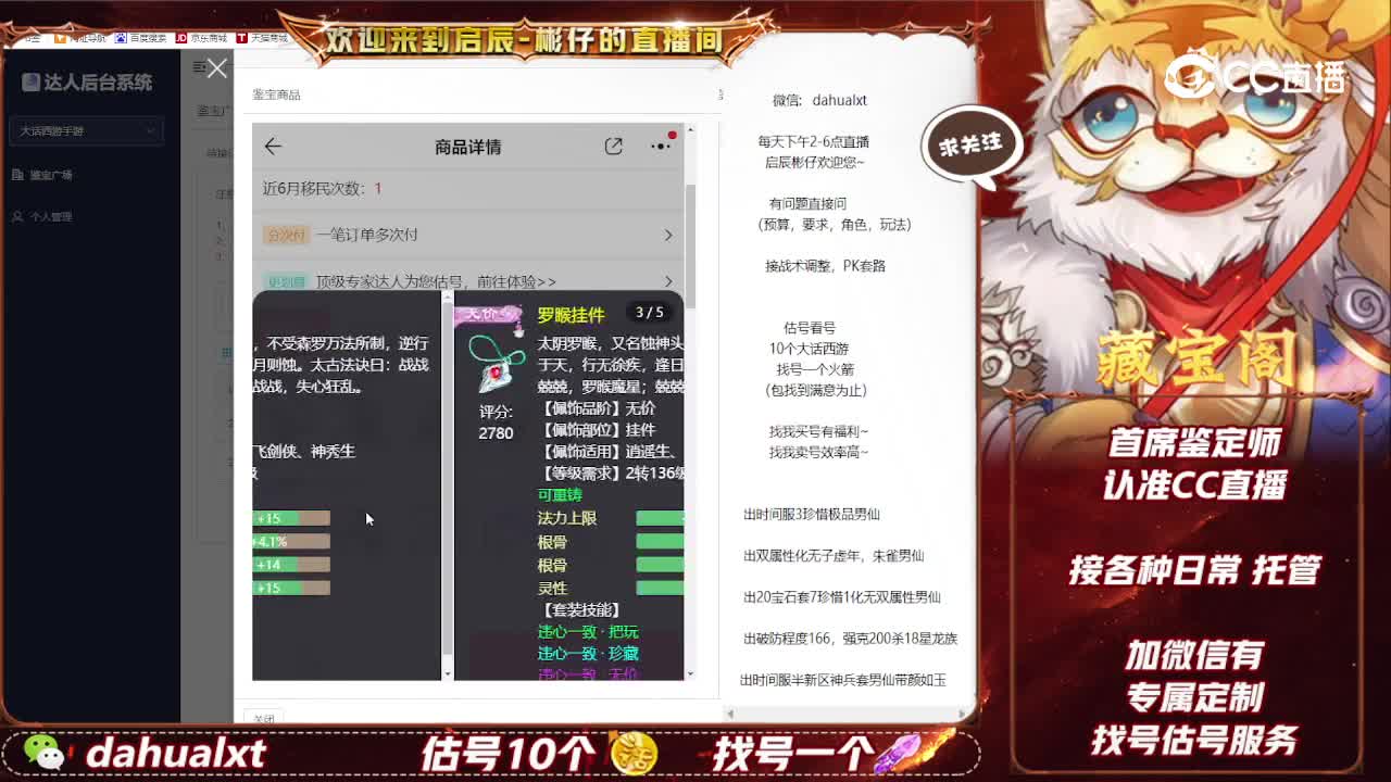 绝代男人