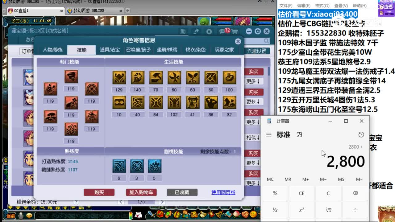 【主播点评】无底洞