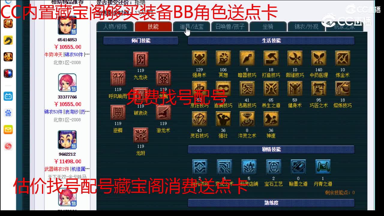 【主播点评】龙宫