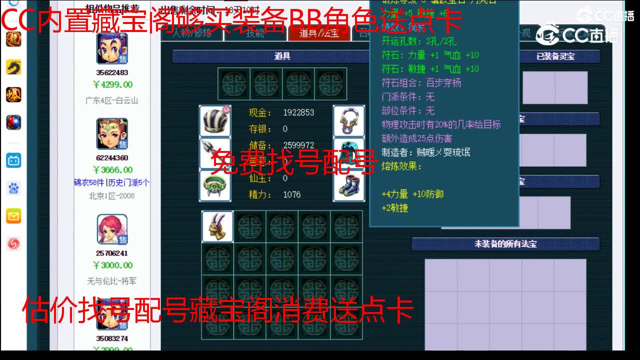 【主播点评】天宫