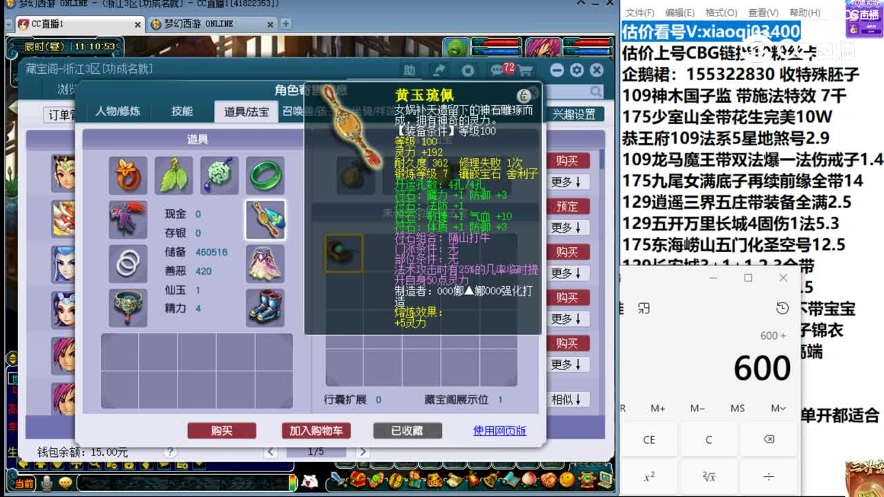 【主播点评】龙宫
