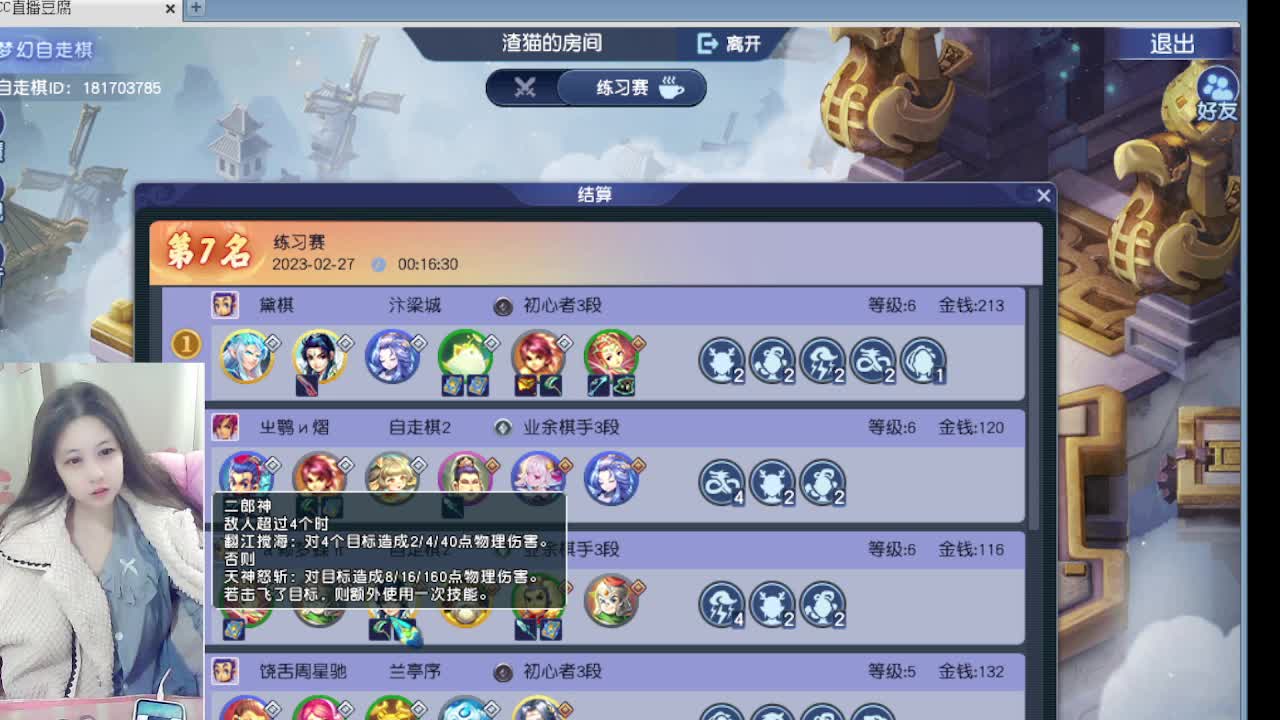 等风等雨等你相遇 第2段