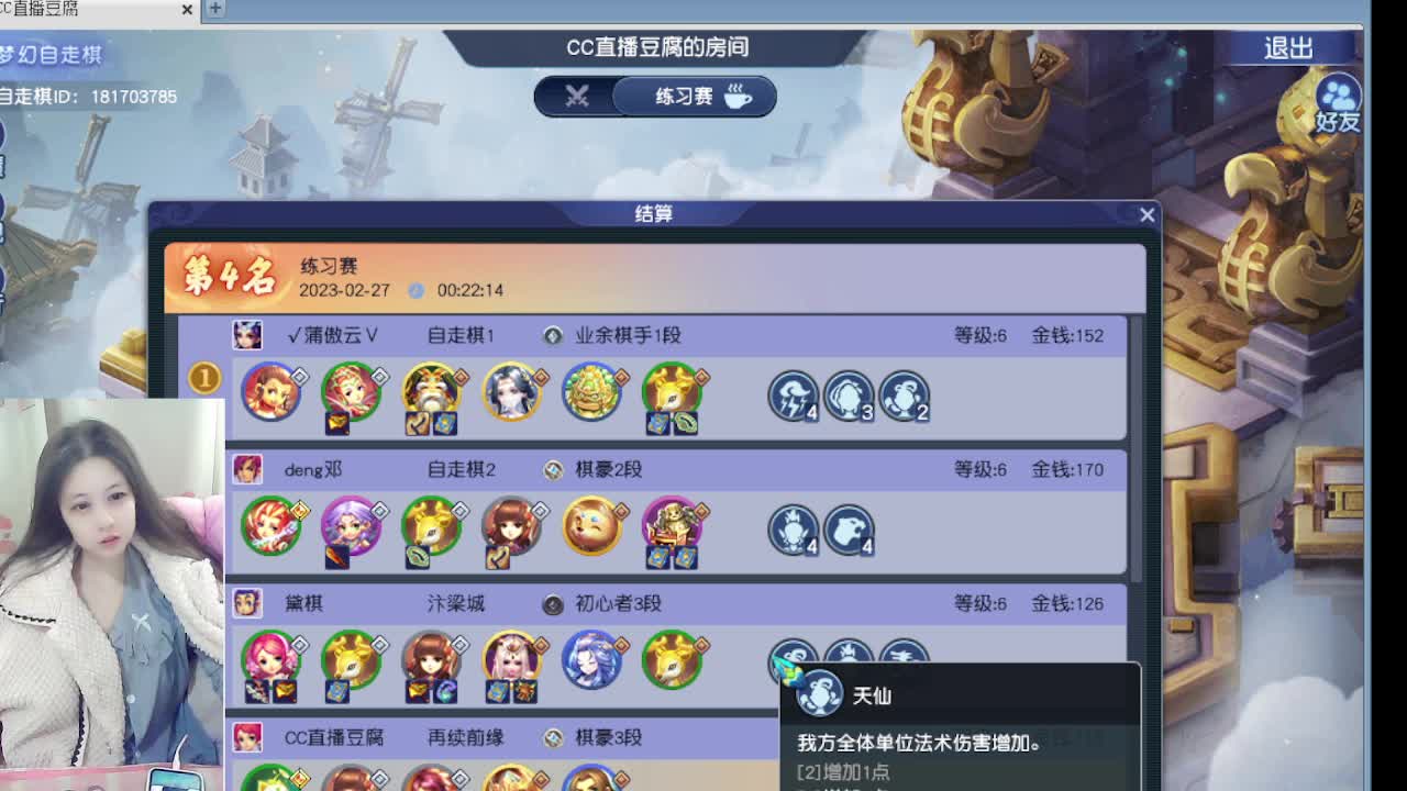 等风等雨等你相遇 第4段