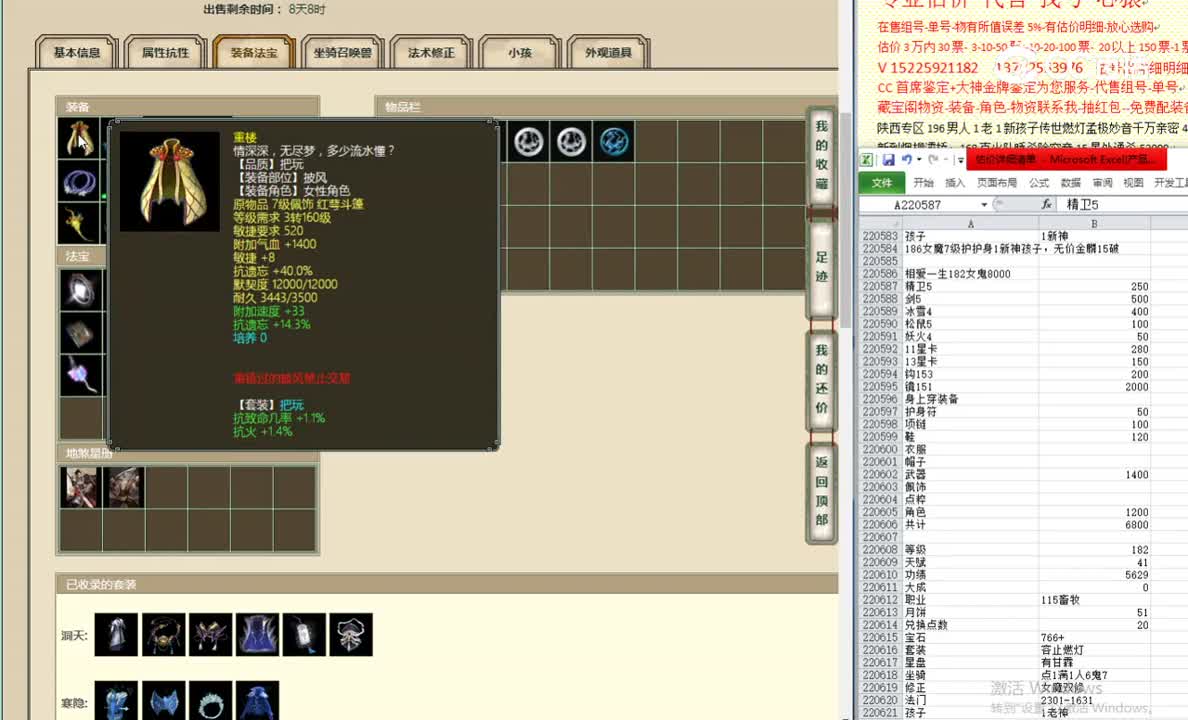 相爱一生182女鬼8000
