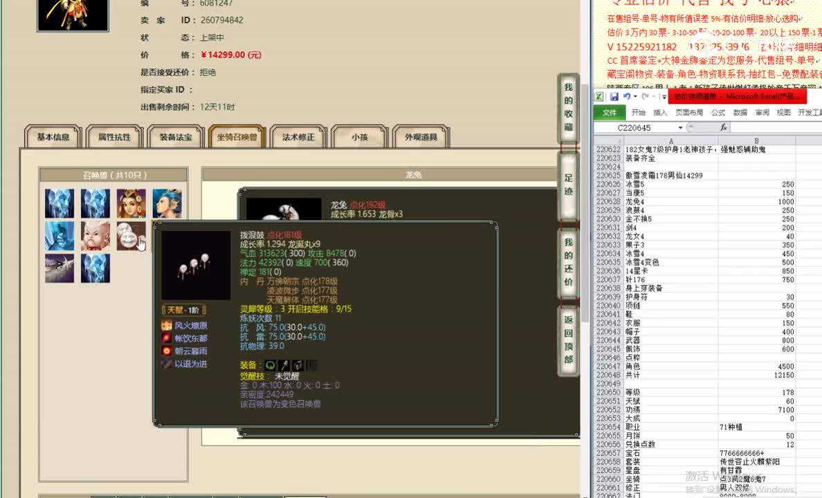 傲雪凌霜178男仙14299