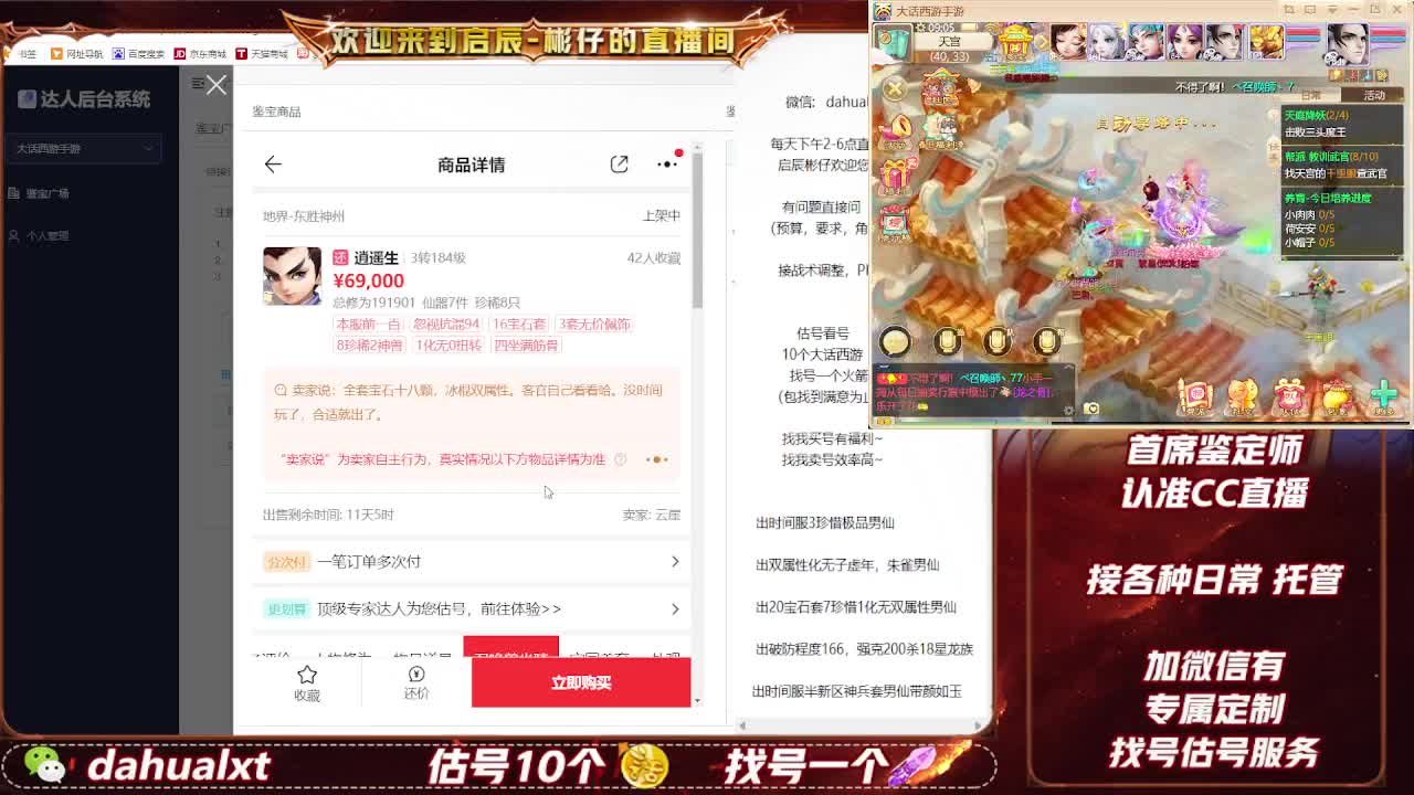 藏宝阁估号找号 第3段