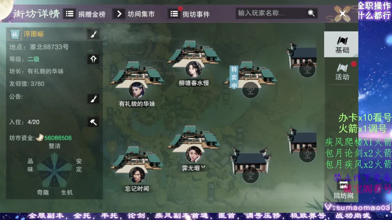 凛然少年气！ 第1段