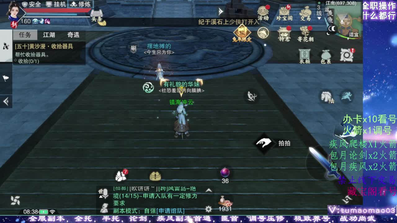 凛然少年气！ 第2段