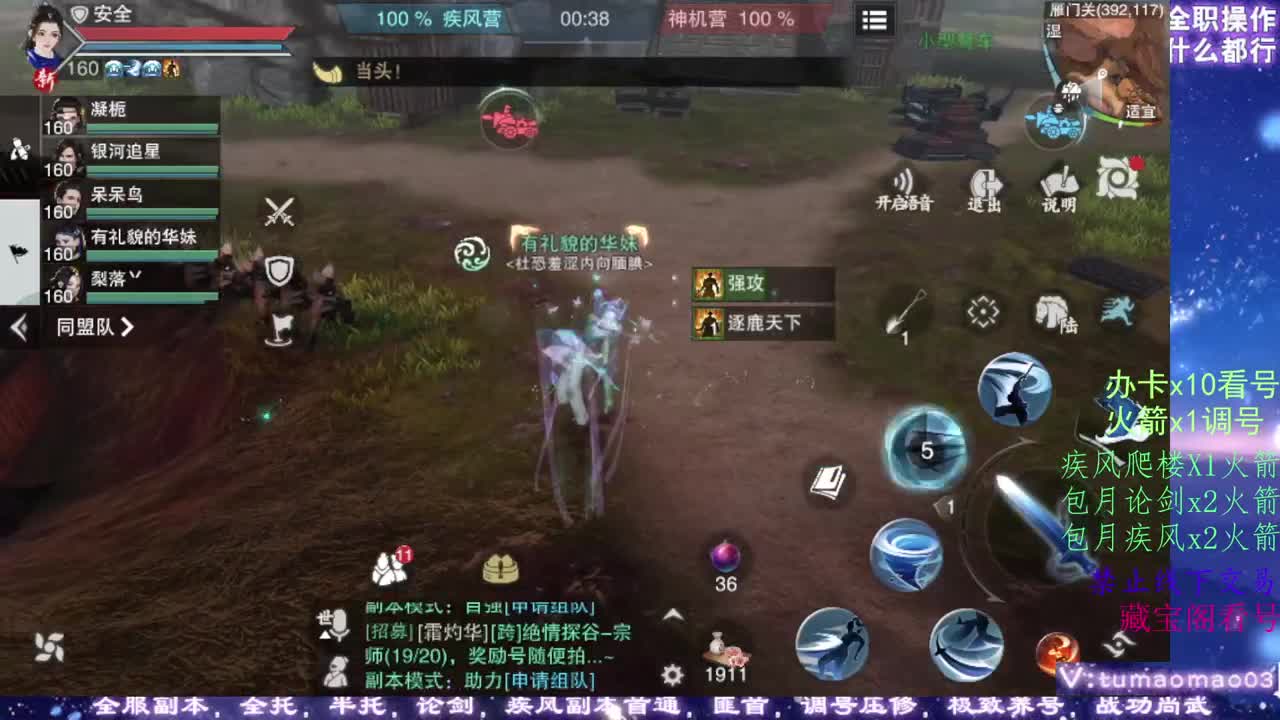 凛然少年气！ 第5段