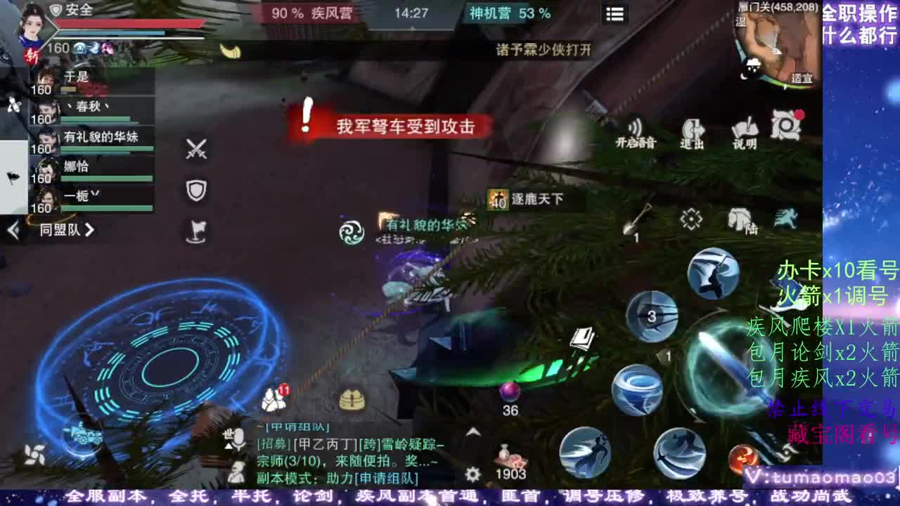 凛然少年气！ 第6段