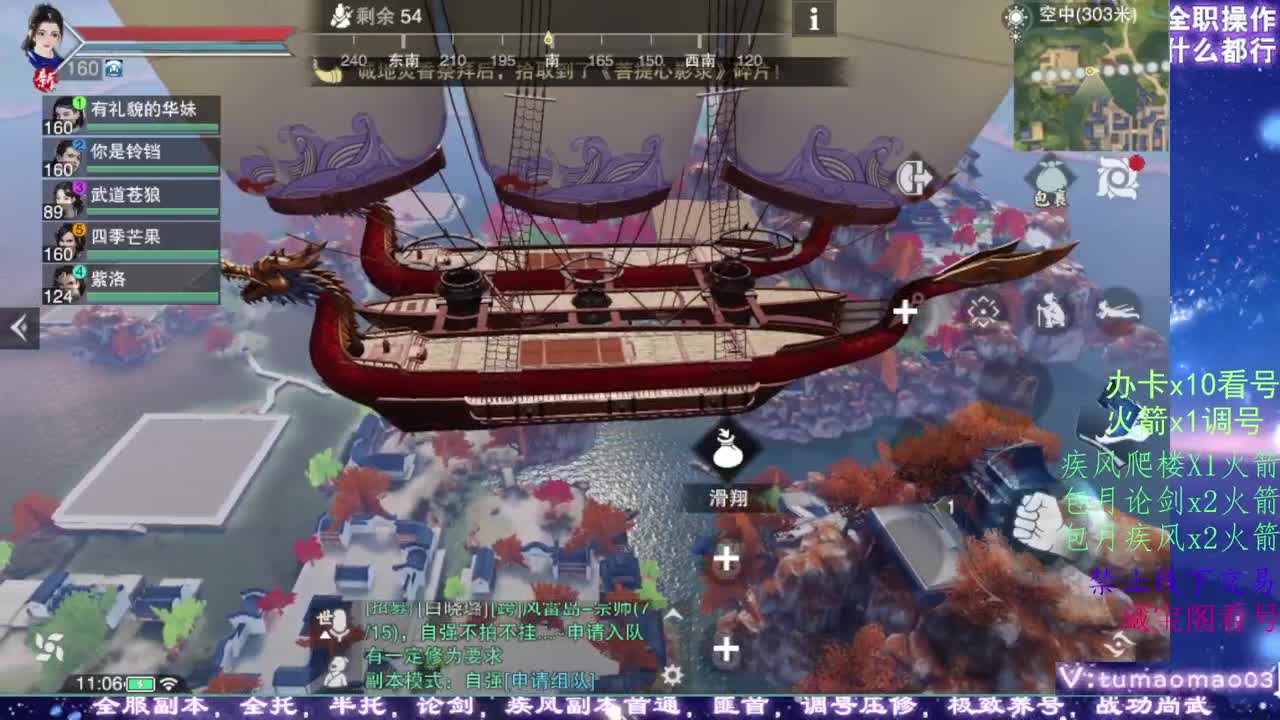 凛然少年气！ 第7段