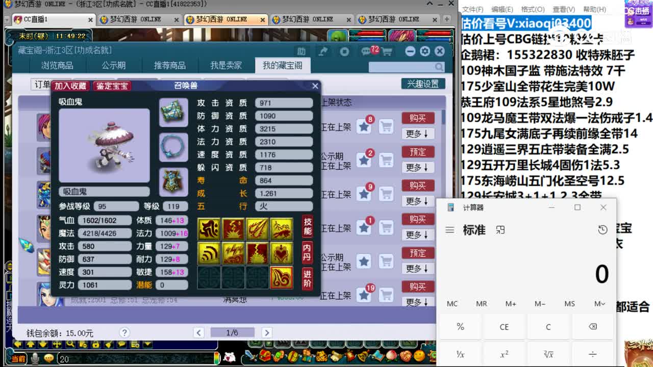 【主播点评】吸血鬼