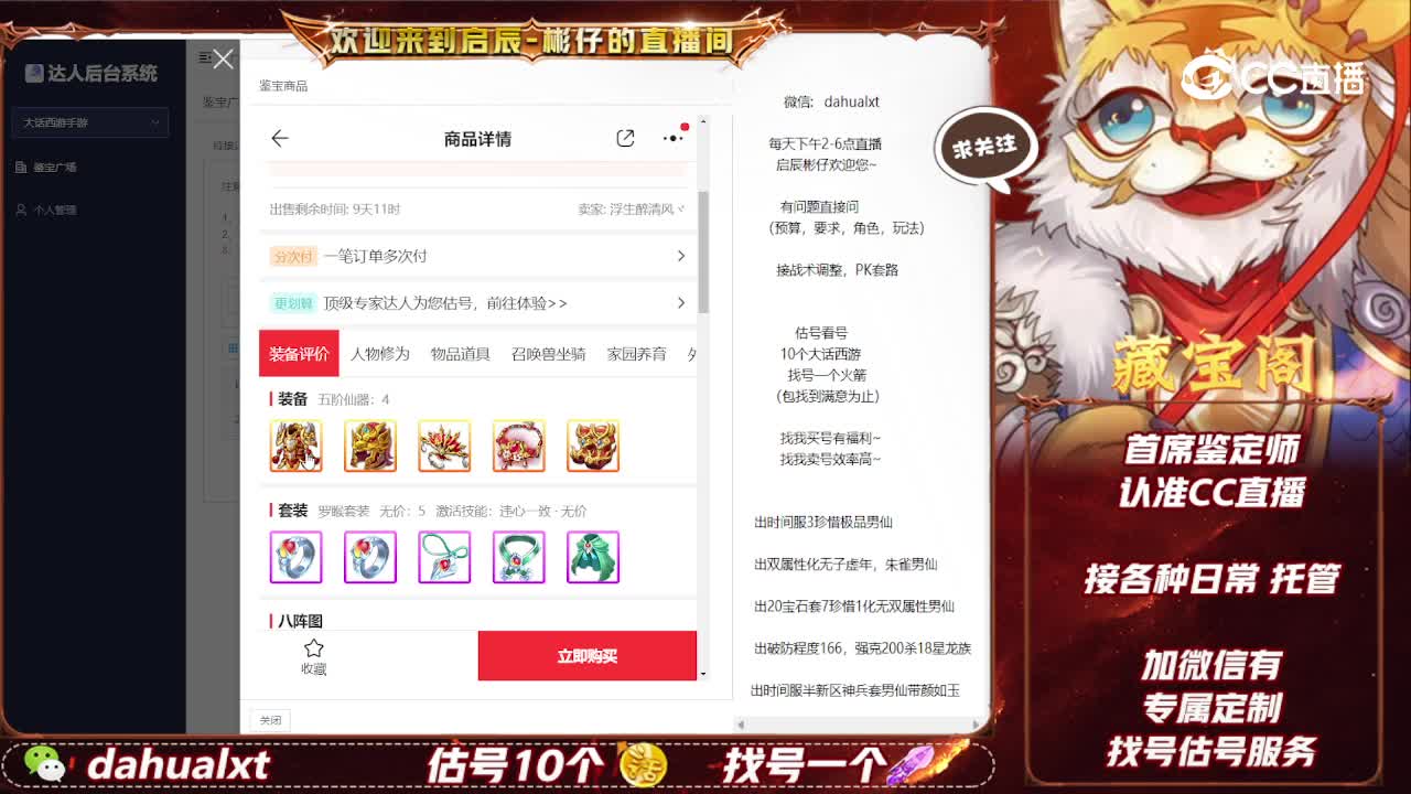 卧虎男人