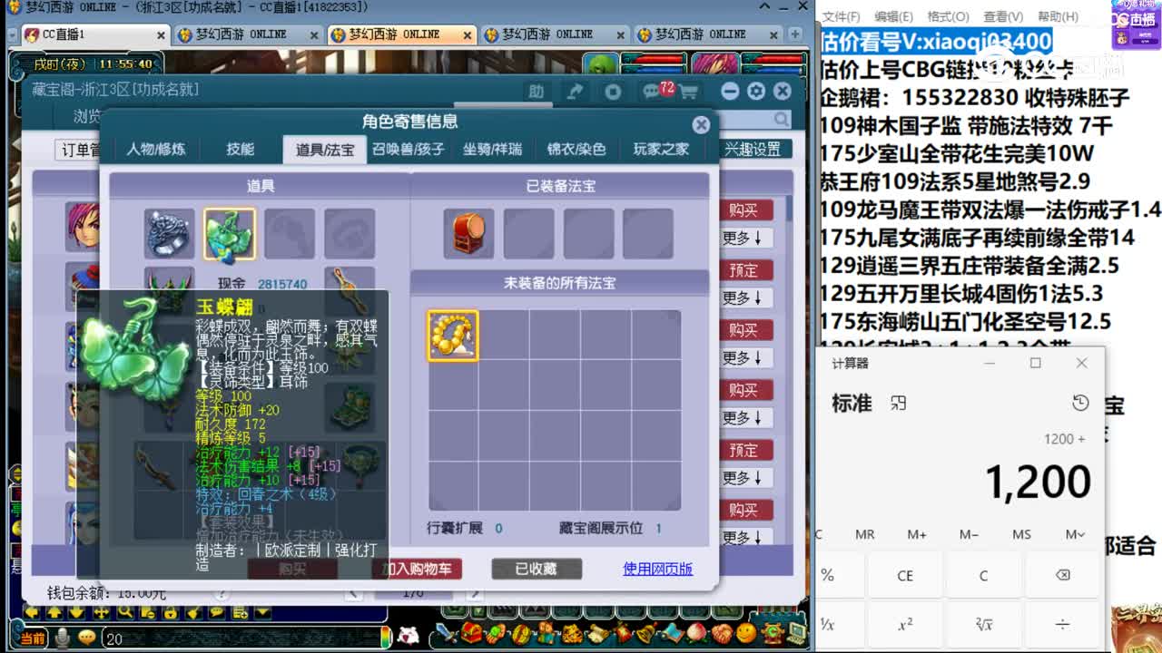 【主播点评】化生寺