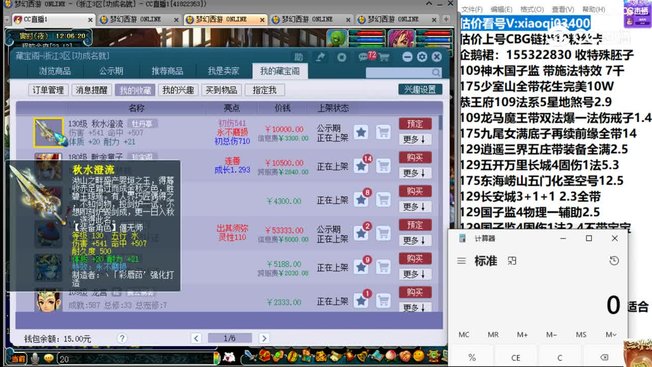 【主播点评】秋水澄流