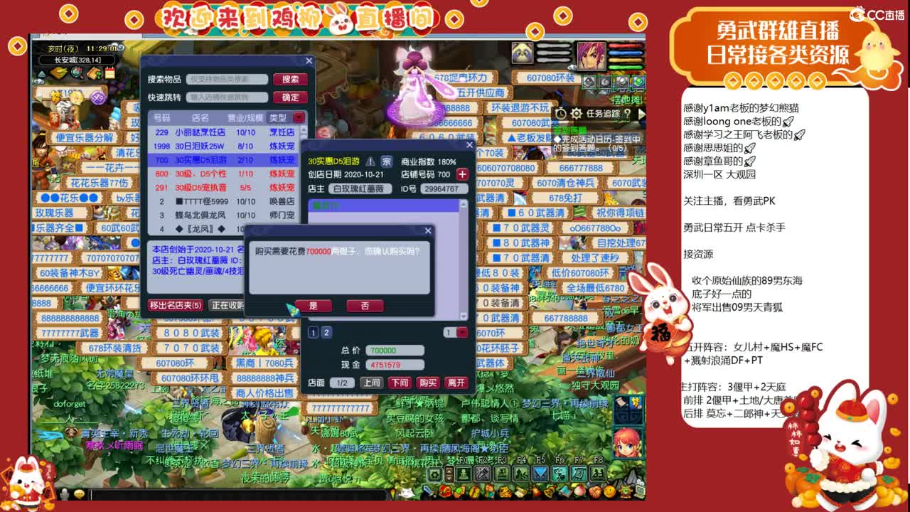 自走棋上分咯！ 第2段