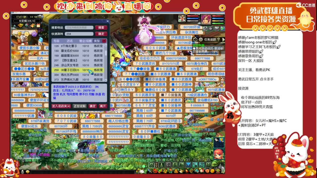 自走棋上分咯！ 第3段