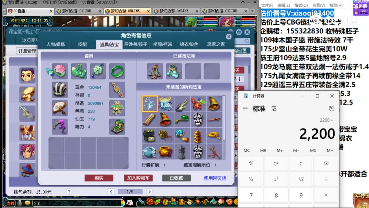 【主播点评】神木林