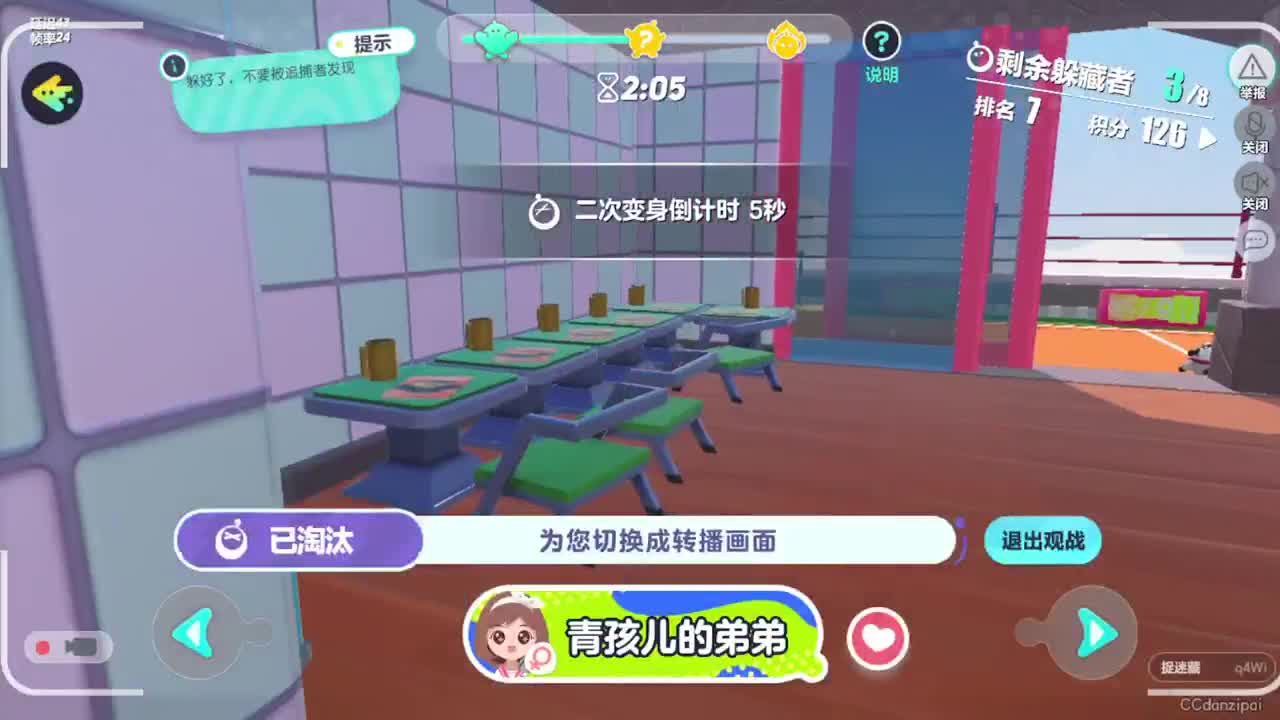 勤劳的小蜜蜂 第3段