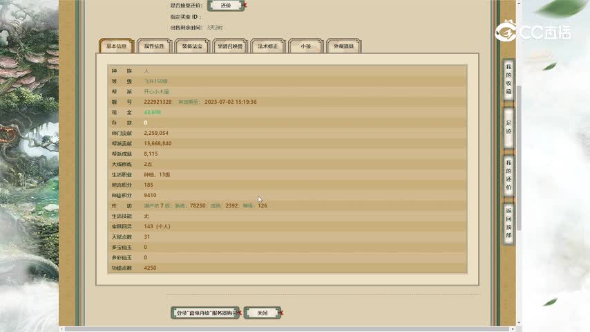 姻缘再续159女人4800