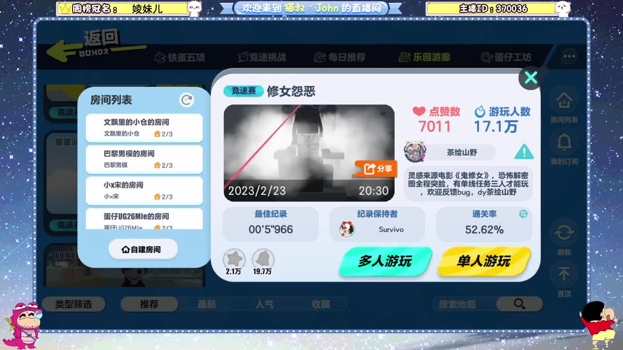 鸡蛋鸡蛋鸡蛋~ 第1段