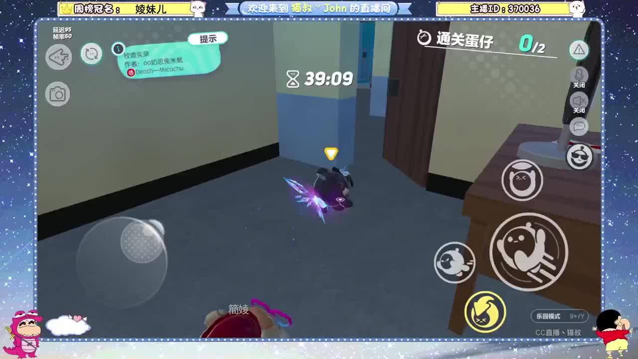 鸡蛋鸡蛋鸡蛋~ 第2段