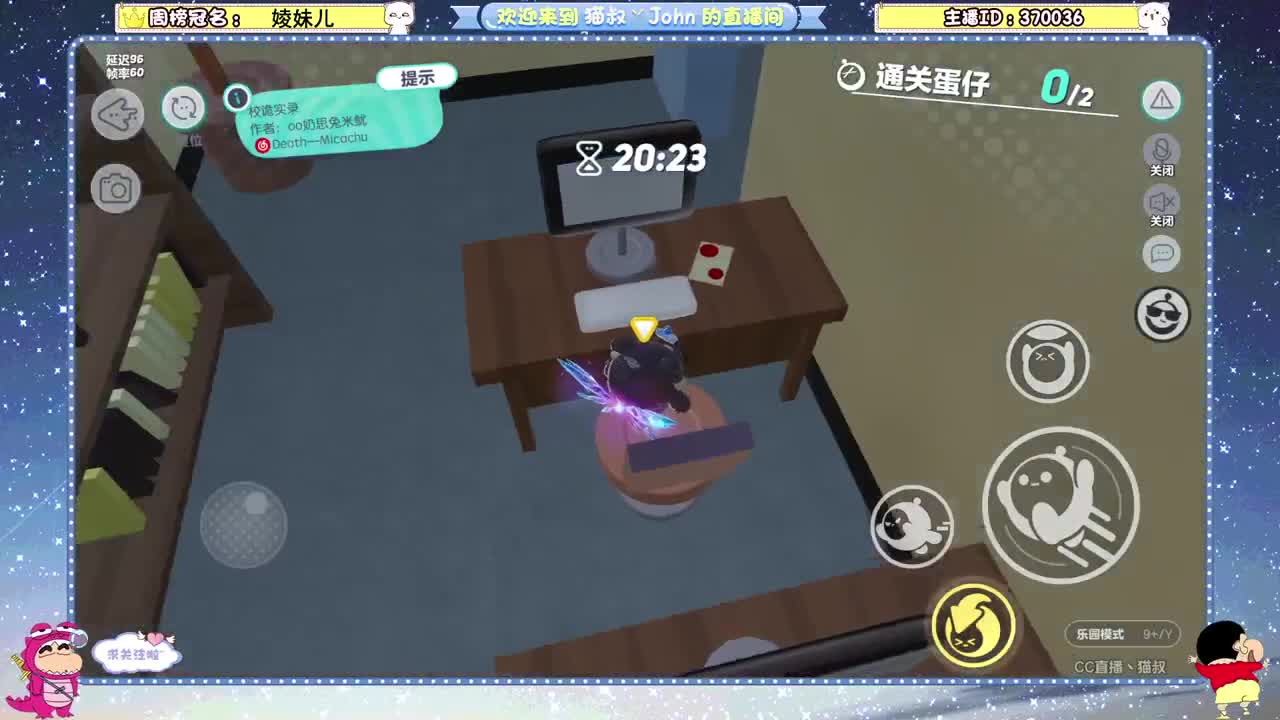 鸡蛋鸡蛋鸡蛋~ 第3段