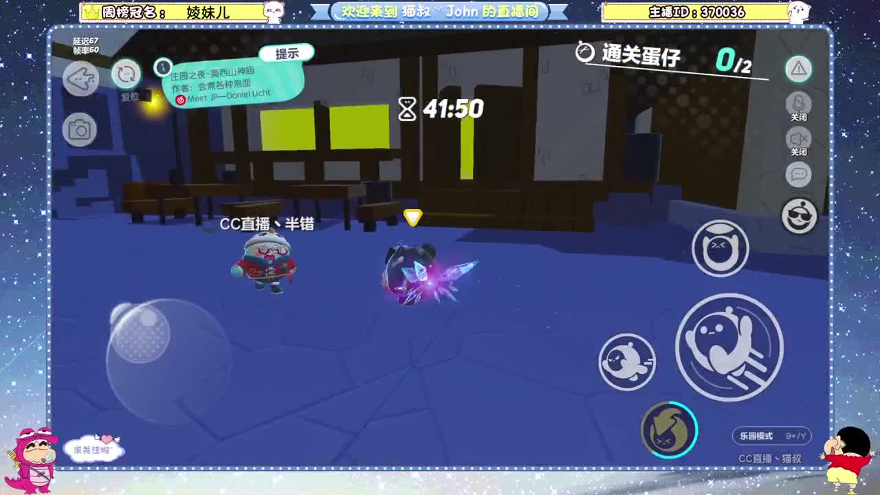 鸡蛋鸡蛋鸡蛋~ 第4段