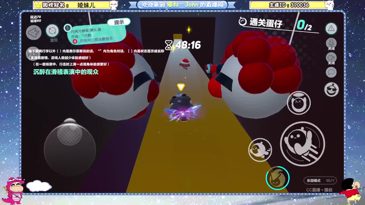 鸡蛋鸡蛋鸡蛋~ 第6段