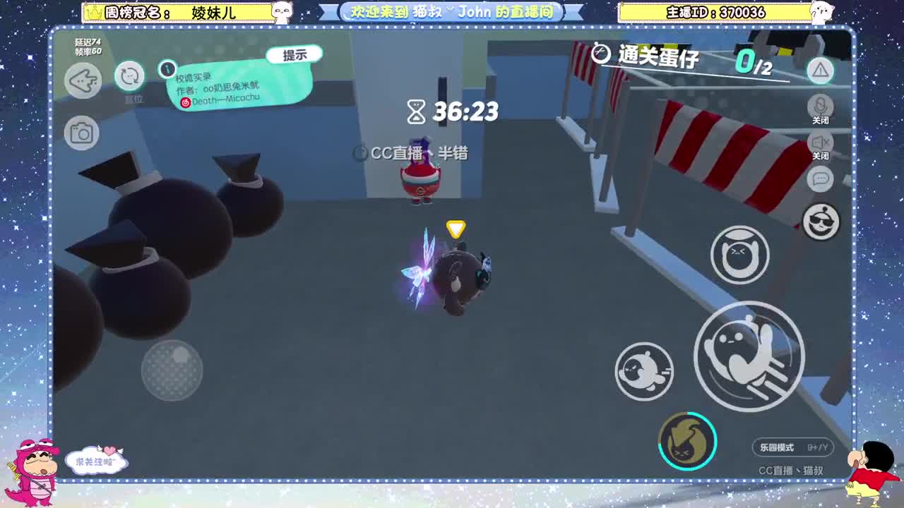 鸡蛋鸡蛋鸡蛋~ 第7段