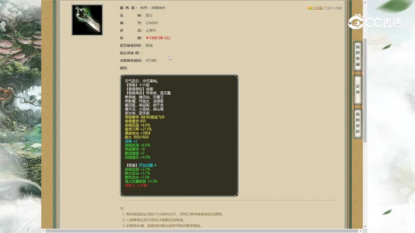 虎啸神州忽视混武器