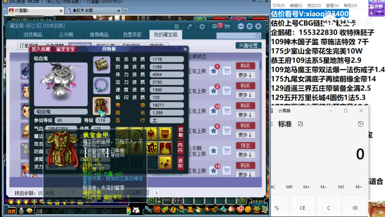 【主播点评】吸血鬼