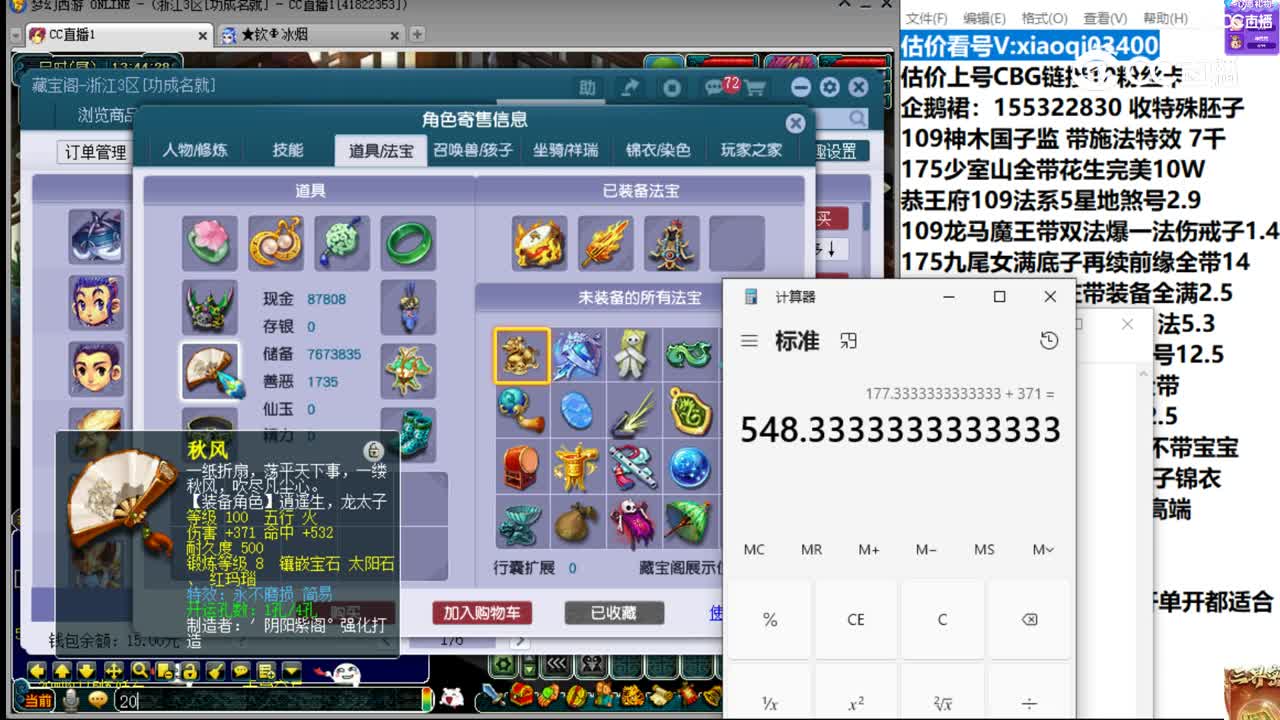 【主播点评】凌波城