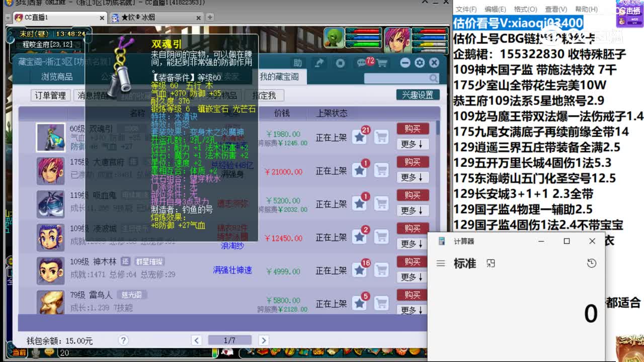 【主播点评】双魂引