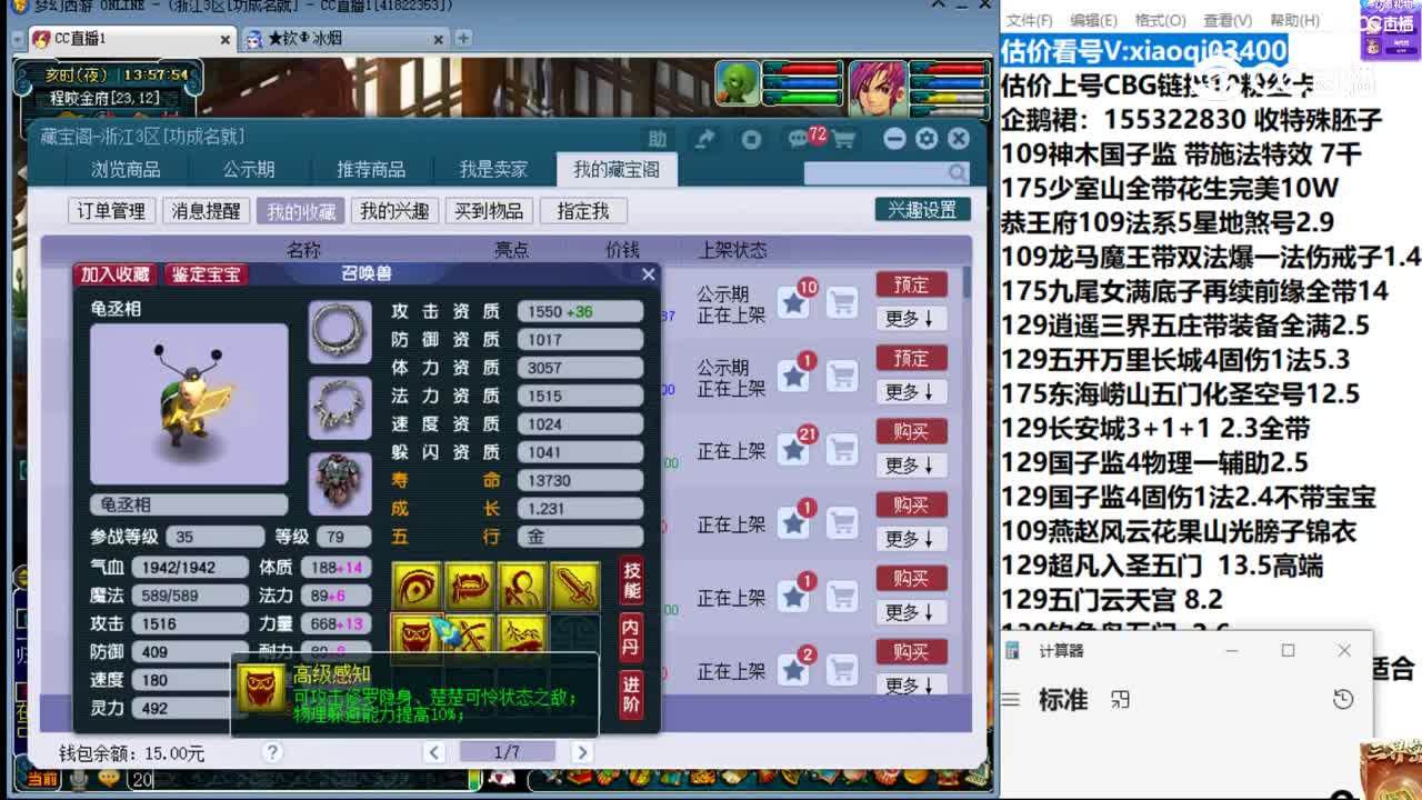 【主播点评】龟丞相
