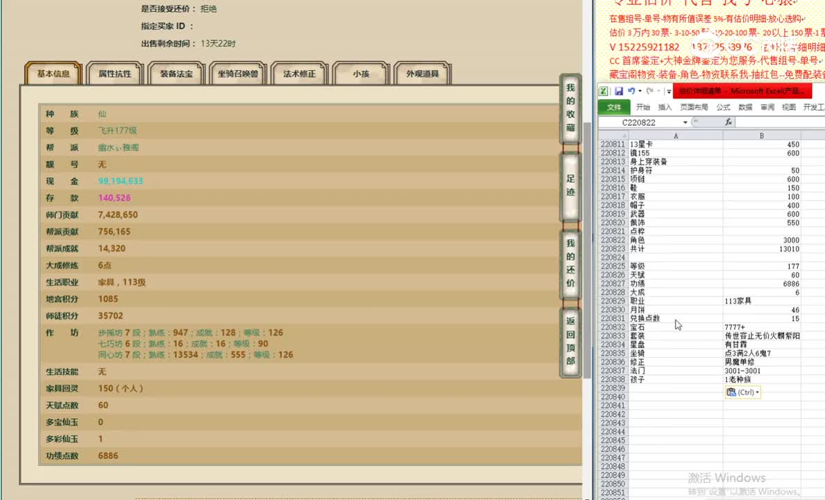 百鸟朝凤177男仙12998